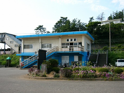 鯨波駅駅舎正面