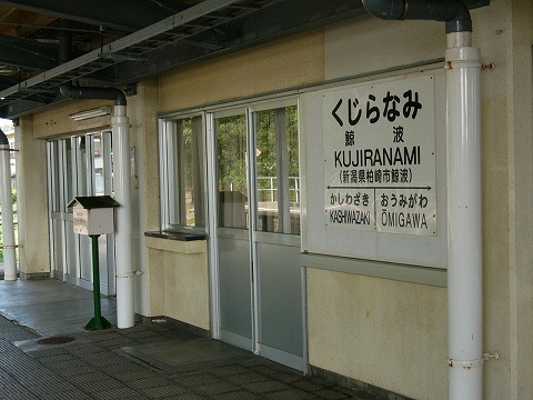 ホーム側から駅舎を見る。