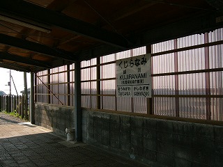 長岡方面のホーム