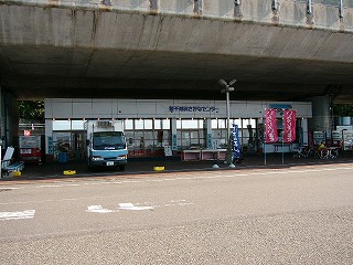 おさかなセンター