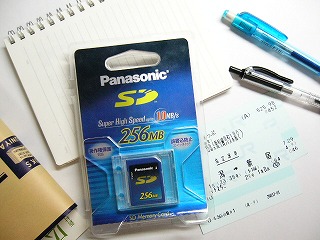 メモリーカードと切符