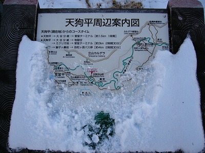 天狗平周辺案内図