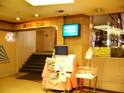 「ティーラウンジりんどう」と青地に白抜きの電灯式看板とまったくけばけばしくないホテル立山の入り口