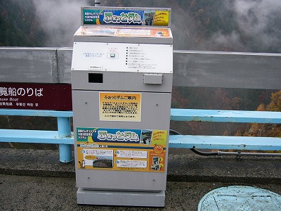 ゲームセンターゲーム機みたいな機械