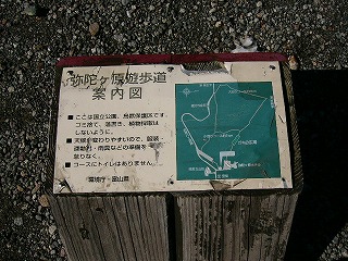 遊歩道の案内板