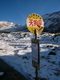 立山開発鉄道の古いバス停