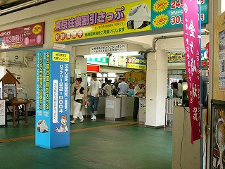 人がさっそうと潜り抜ける有人改札口