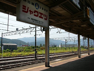 翳った上屋の下から、緑の生い茂った明るい構内を垣間見る。