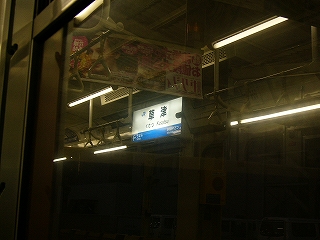 暗闇に浮かび上がる電照式駅名標。