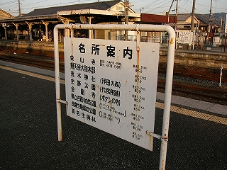白地に黒い字で書かれた名所案内板