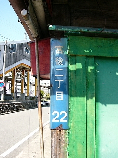 青色のふりがなの打っていない街区表示板。