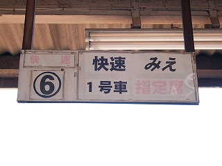 紙に書かれた吊り下げ札。