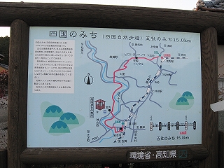四国の道案内板