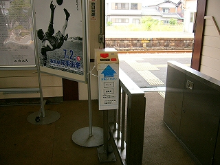 クリーム色の小ぶりな入鋏印字装置。