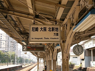 上屋下に吊られてあるコンパクトな長方形の電照式方面案内板を間近に見て。右の少しずれた所に、国鉄時代からの大きな丸い時計も屋根から吊られてあるのが見える。