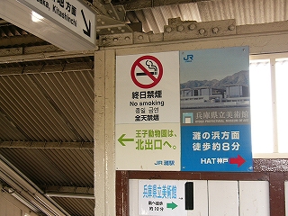 4つの四角い小さな案内板を田方に組み合わせたもの。