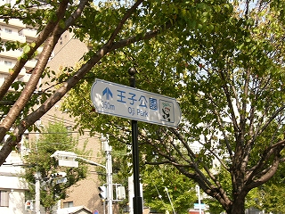 ポールの先に付けられた横長の看板。