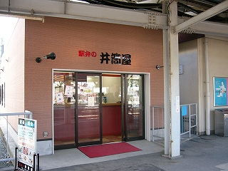 薄い赤茶色の壁の井筒屋。新築されたばかりらしい。