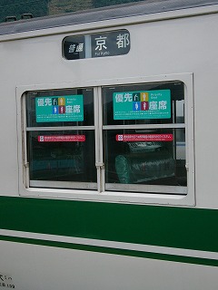 普通、京都へと変わった十字窓の上の方向幕