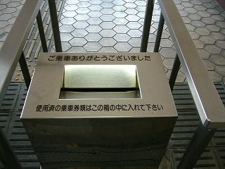 細長い三角形を底面に持つような薄い三角柱を表面からくりぬいたような部分に細い投入口を持つステンレスの大きな箱。