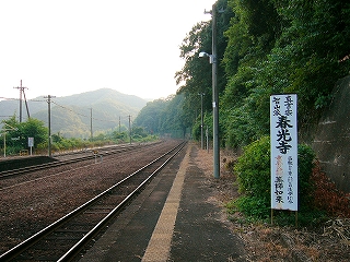 広い停車場は山間の先に伸びやがてカーブして見えなくなっている。遠くの方にうっすら日の光を浴びた山が見えている。