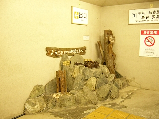 石を積み重ねて木の板を置いた枯山水。