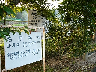 木の葉陰に隠れた大きな看板と、すぐ手前にある割とこじんまりした名所案内の看板。