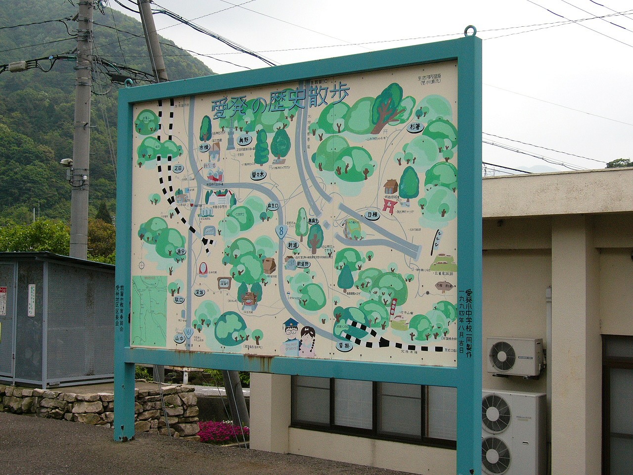 青緑の鉄枠に収められた2.5mの高さはあるペンキで描かれた案内板