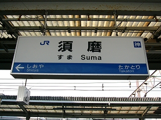 上屋から吊られた電照式駅名標。