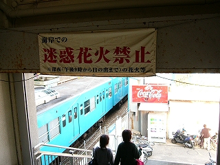 階段を降りている途中に上部に目に付く赤字の横断幕。