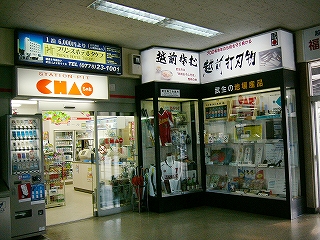 武生駅コンコースの風景