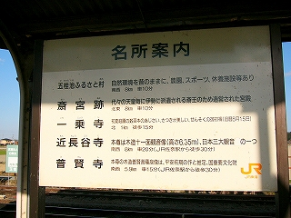 屋根の付いた名所案内板。五か所案内されている。