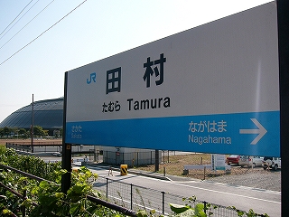 ホームに立つ駅名標