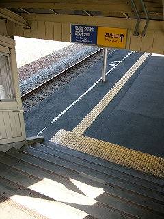 階段とホームの地面。