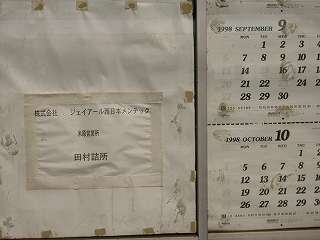 左手に平屋の建物、右にちょっとした空きスペース。