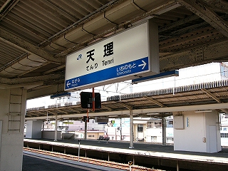 電照式駅名標。