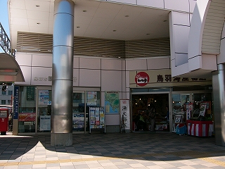 上に少しコンコースが張り出した奥に二つの施設。