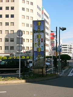 ステンレス枠の縦長の広告塔。