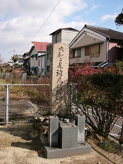 備え台のある石碑。